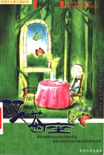 双人茶座  梅子涵自选集 封面