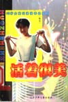 活着很美 封面