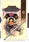 清宫奇后-大玉儿 封面