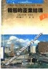 韩国的产业结构 封面