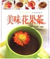 美味花果茶 封面