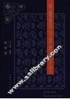 中国蓝印花布纹样大全  纹样卷 封面