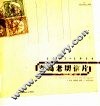 青岛老明信片  1897-1914  中英文本 电子书封面
