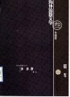 搭车 封面
