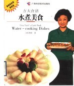 水煮美食 封面