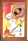 中餐烹饪 封面