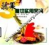 蔬果雕切实用宝典 封面