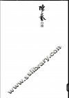 陈子奋白描 封面