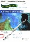 社区与农村基层卫生人员重点传染病防治知识培训教材 封面