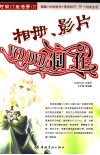 相册、影片VCD/DVD制作 封面