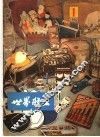 世界轻工  1  1982 封面