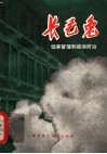 长毛兔 封面