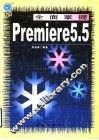 全面掌握Premiere5.5 封面