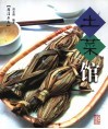 土菜馆 封面