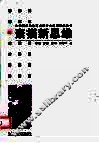 素描新思维 封面