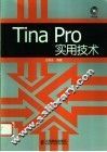 Tina Pro实用技术 电子书封面