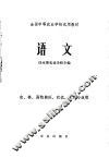 语文 封面
