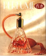香水 封面