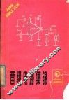 音频电路集锦 封面