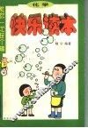 教你一次玩个够 封面