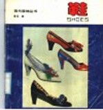 鞋 封面