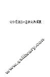 电子管振荡器高频电热装置 封面