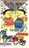 幼学故事100则 封面