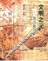 文明之光  图说数学史 封面
