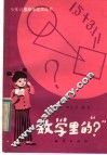 数学里的“?” 封面