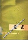 根式 封面