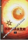 科学知识小宝库  2 封面