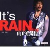 It's Raining 雨的旋律 封面