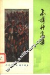 怎样种高粱 电子书封面