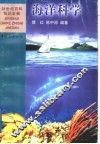 海洋科学 封面
