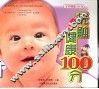 抚触100分·健康100分 封面