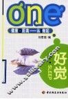 一个好觉 封面