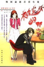 被宠坏的那小子 封面