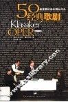 50经典歌剧 封面