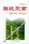 睡眠是金  失眠不可怕，书中有办法 封面