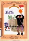 绝处逢生 封面