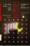 文学理论学刊  第1辑 封面