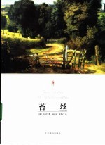 苔丝  第2版 封面