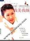 我美我颜 封面