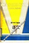语文 封面