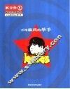 K文件 1 电子书封面