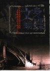 文身蝴蝶 封面