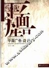 平面广告设计 封面