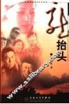 龙抬头 封面