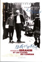 陪我走到世界尽头  少年摩摩的成长故事 封面