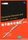电子器件与电路  第6版 封面